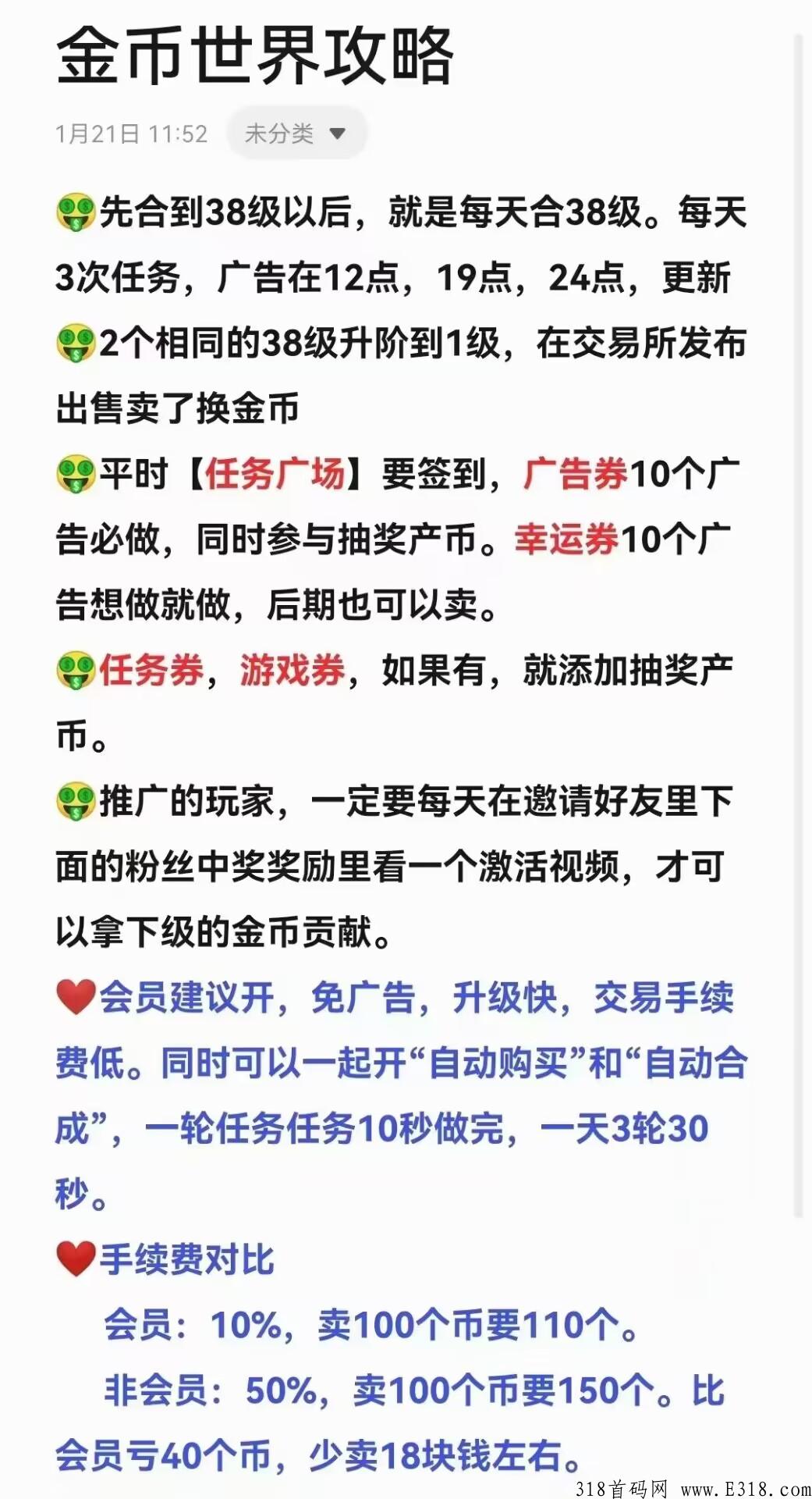 金币世界，观望一天少赚一天