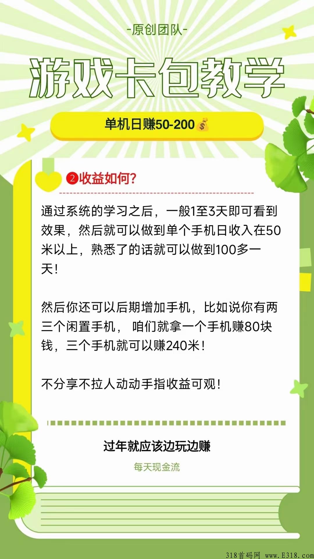 抖游赚，网上尖职空余时间刷短视频赚米