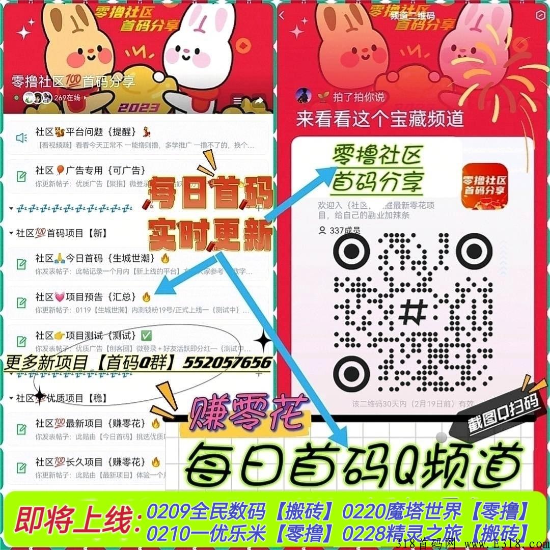 恐龙家园，项目天花板，每天签到领米