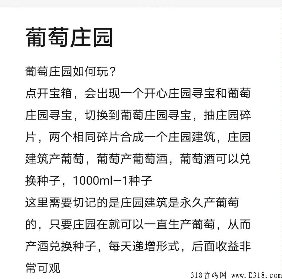 开心庄园一天稳定20豆以上扶持拉满