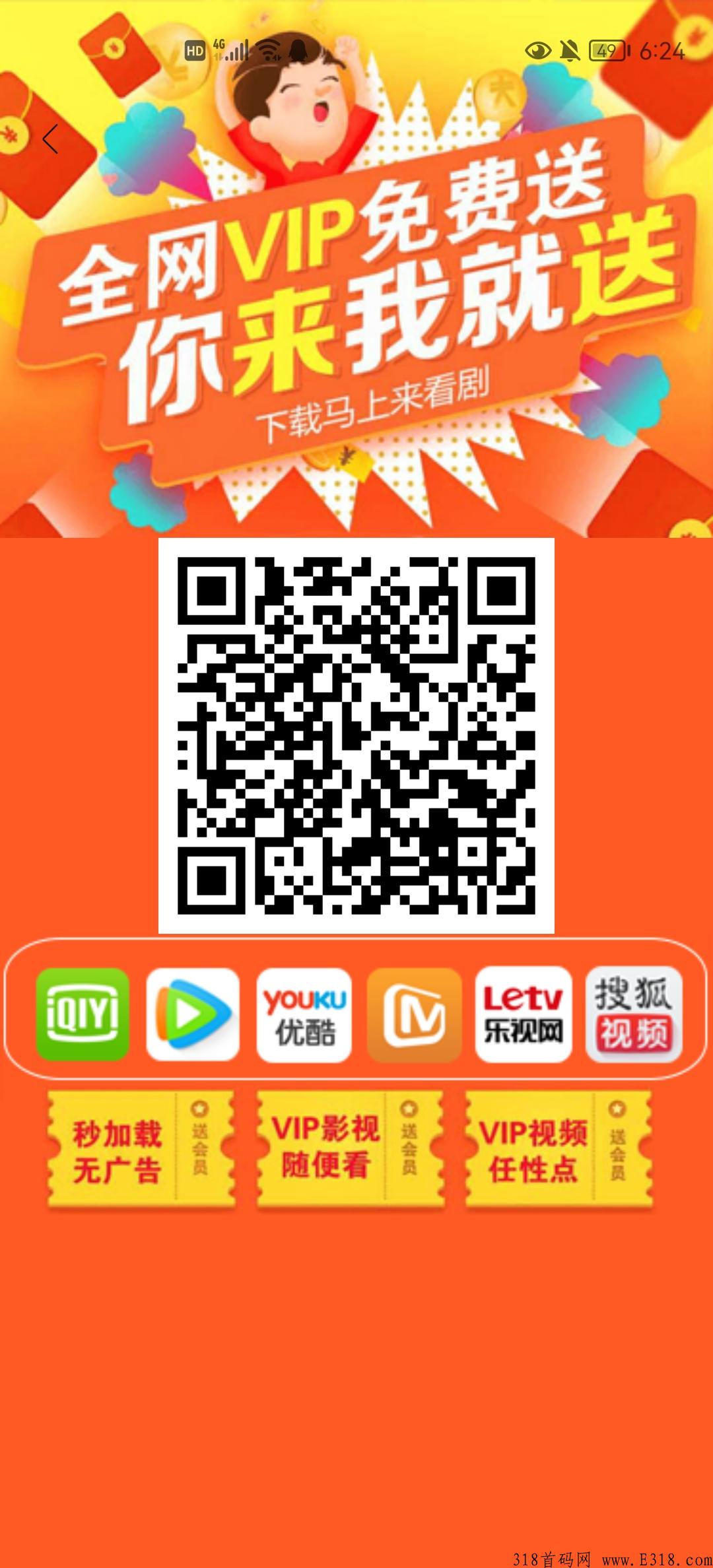网影视招代理，追剧迷福音