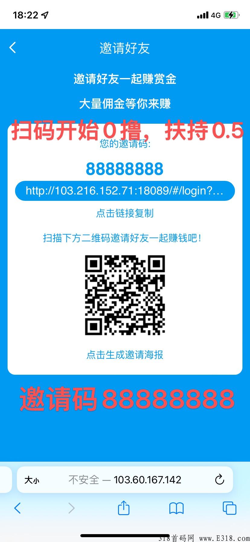 南瓜平台首发，自动平台赚米，所有人都可以无限接单