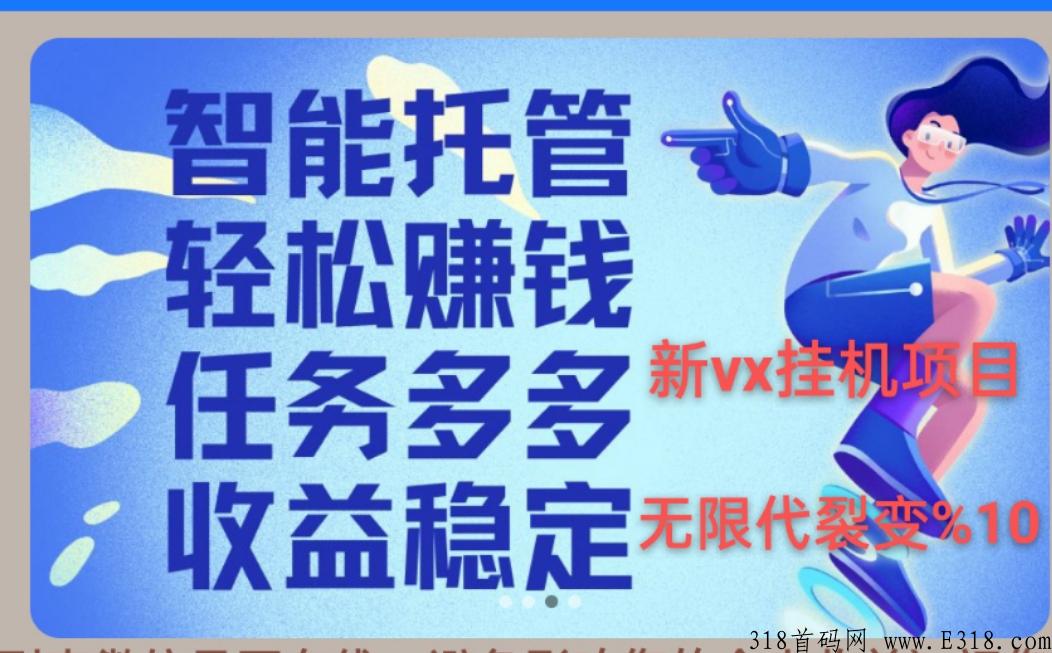益发有米平台，单号日收益高，专业带队，欢迎对接