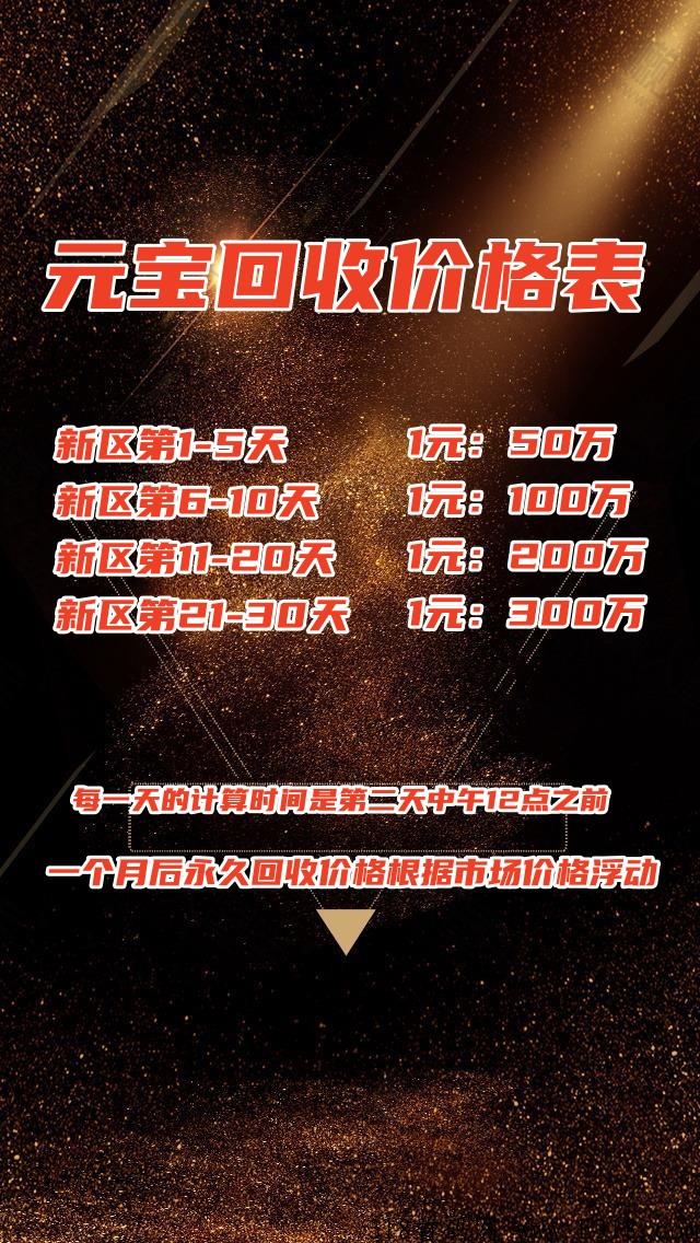 传奇手游自由之刃高爆打金服，装备元宝材料全部在线回收，无需提现无需等待