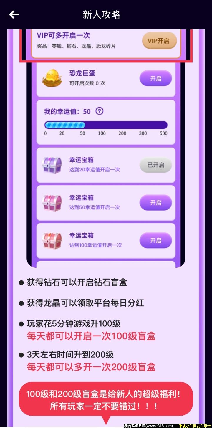 恐龙家园打金版礼包怎样领取？回收手游副业靠谱吗
