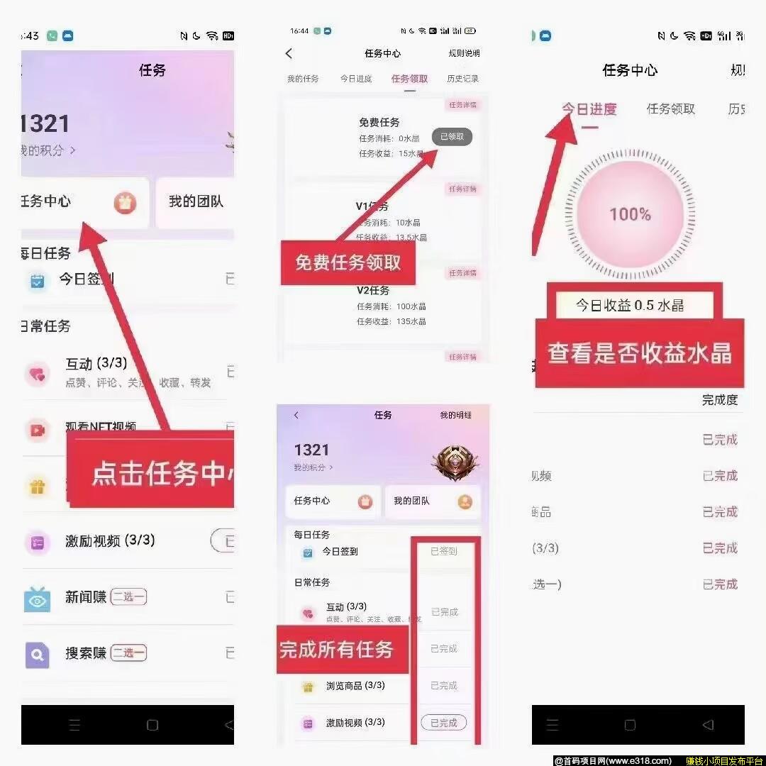 米虫，来来来，多几个号一起撸