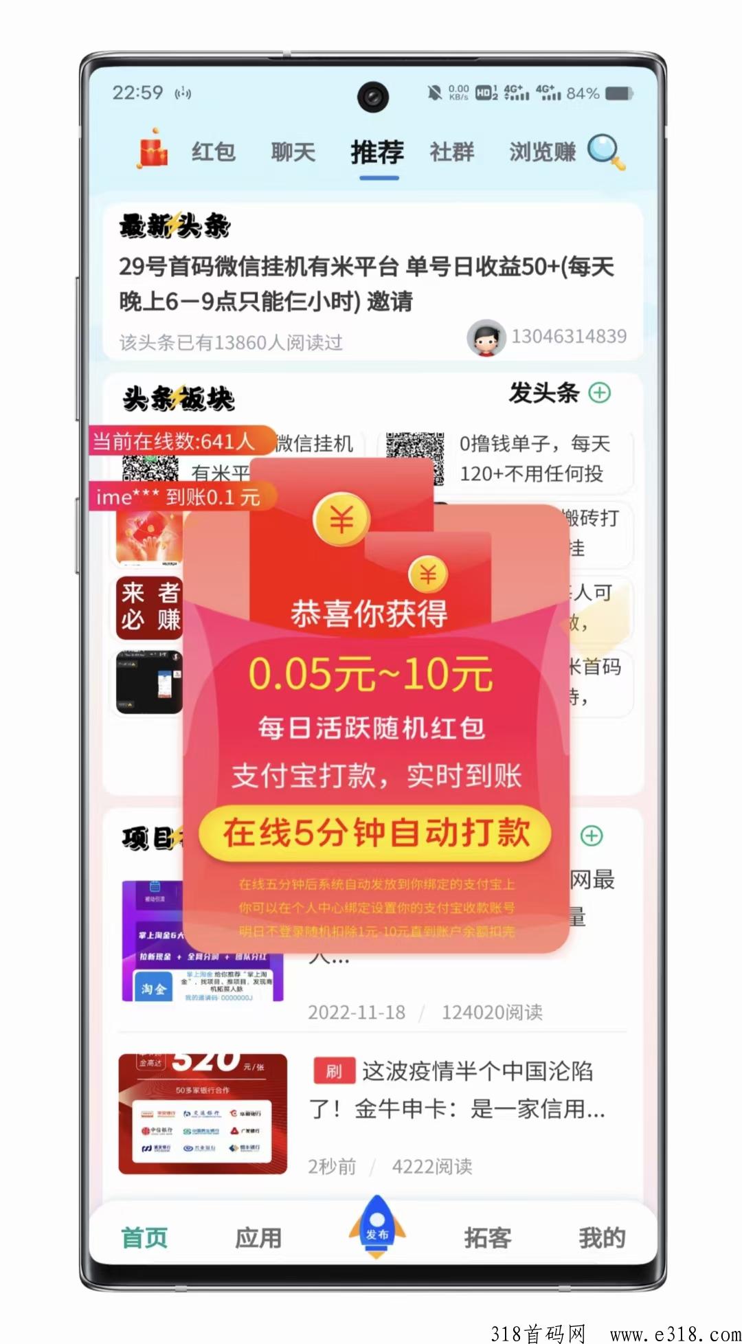 多量众赢，没有人脉流量项目需要推广就来这里