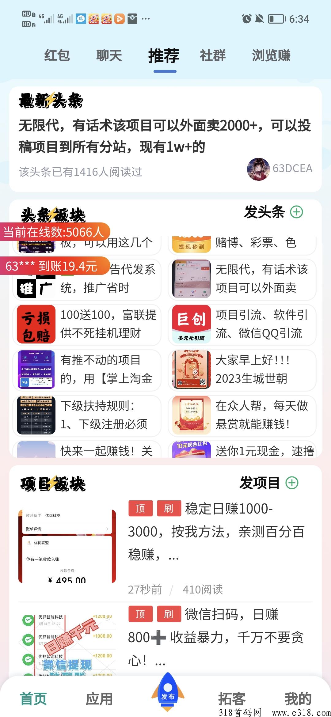 多量众赢，没有人脉流量项目需要推广就来这里