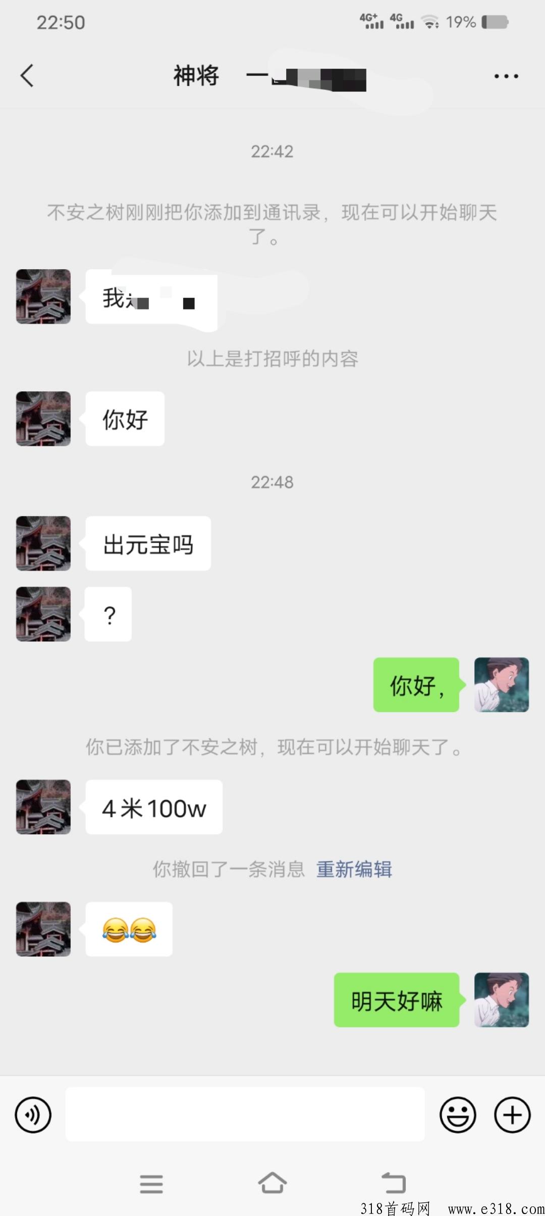 神将无双，手游搬砖   