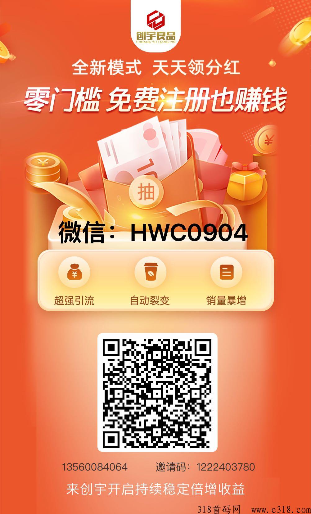 创宇优品2023首发模式