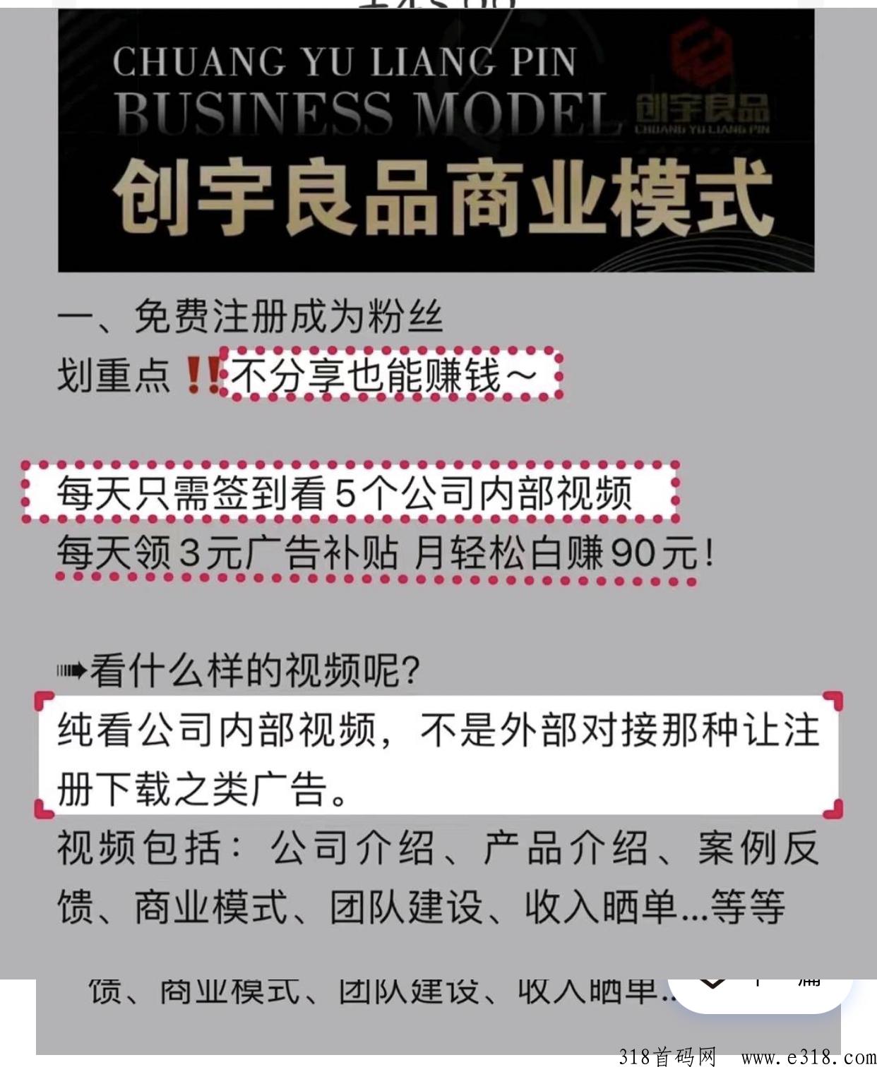 创宇优品2023首发模式