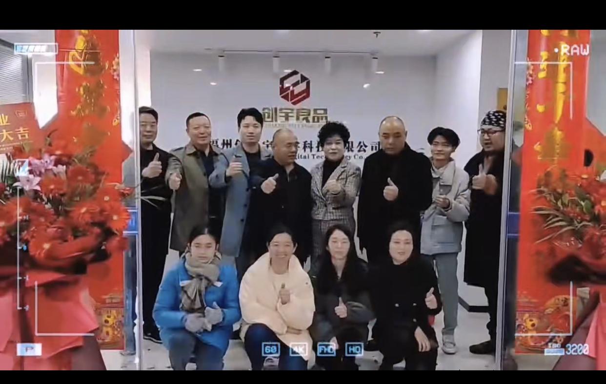 创宇优品2023首发模式