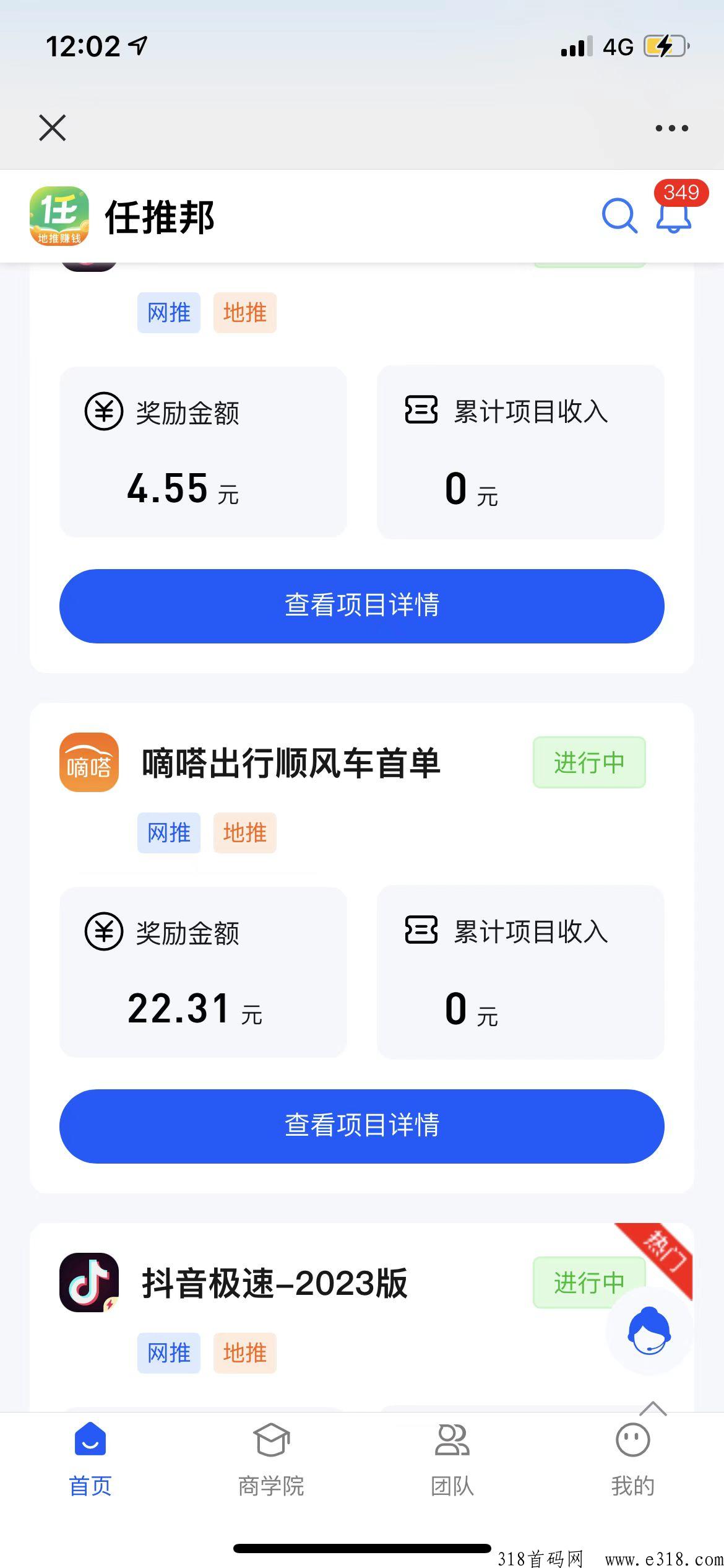 任推帮，新上嘀嗒出行22元一单，可网推