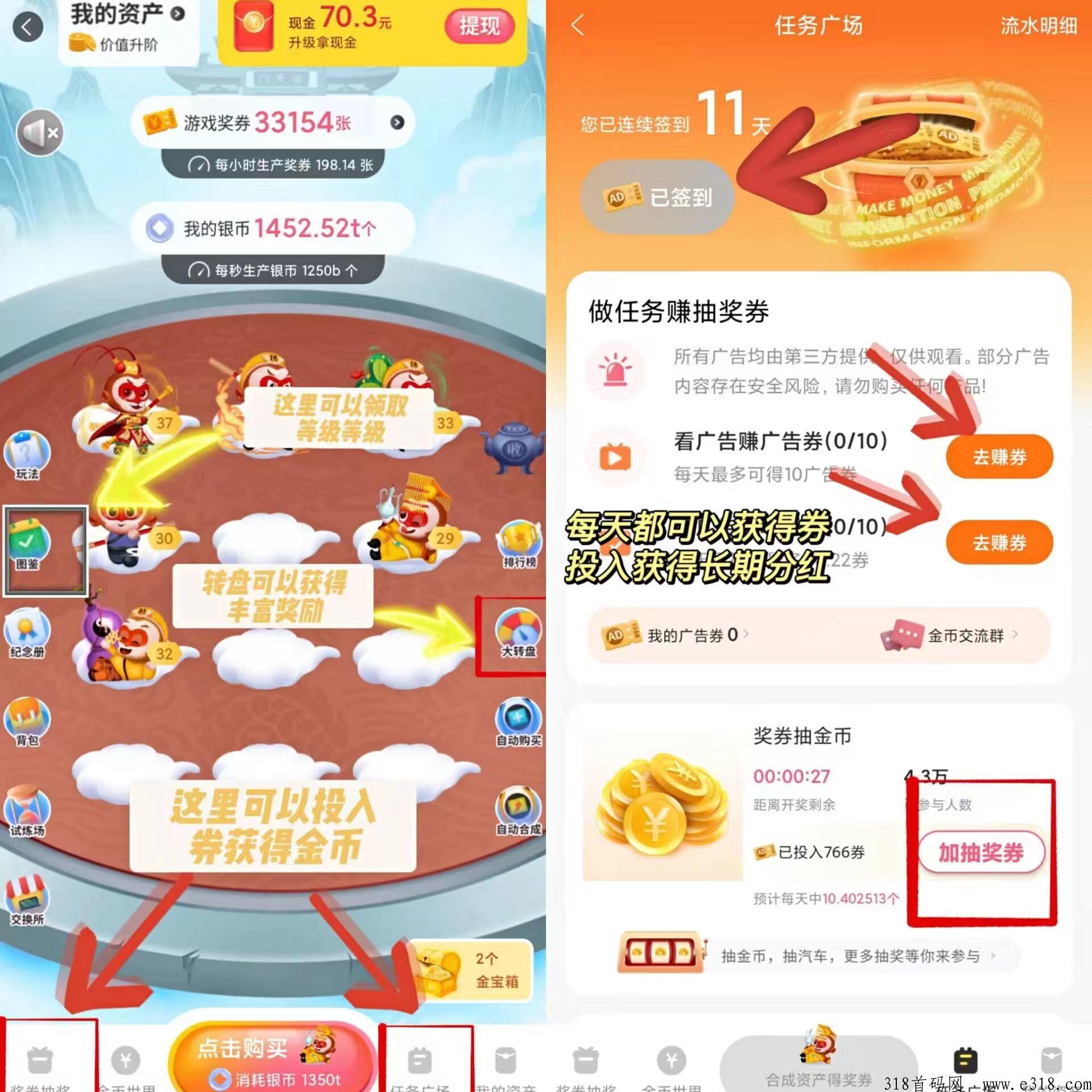 金币世界每天稳定撸，金奖券模式稳如狗