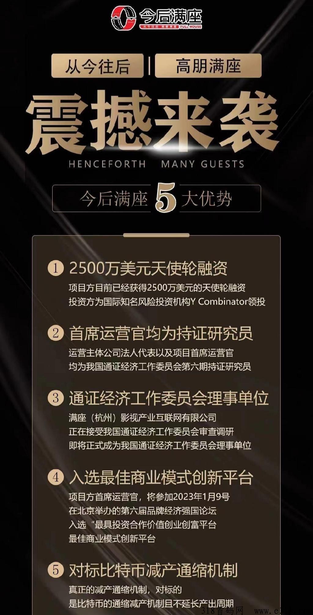 今后满座首码排线，对接全网，代扶持三个月