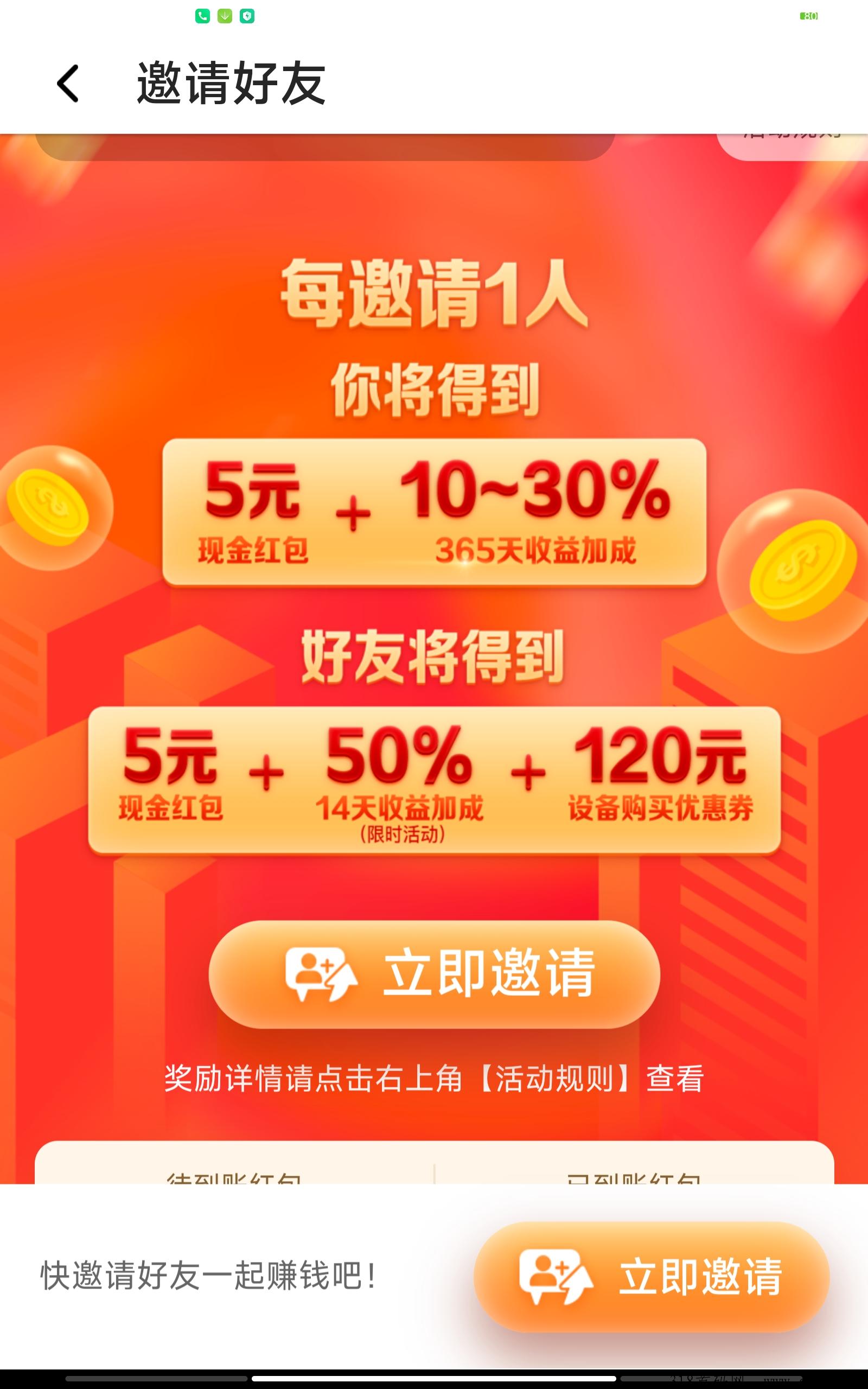 最新首码项目！网心云！电脑g机项目 ，只有硬盘也可以，超级稳定靠谱！