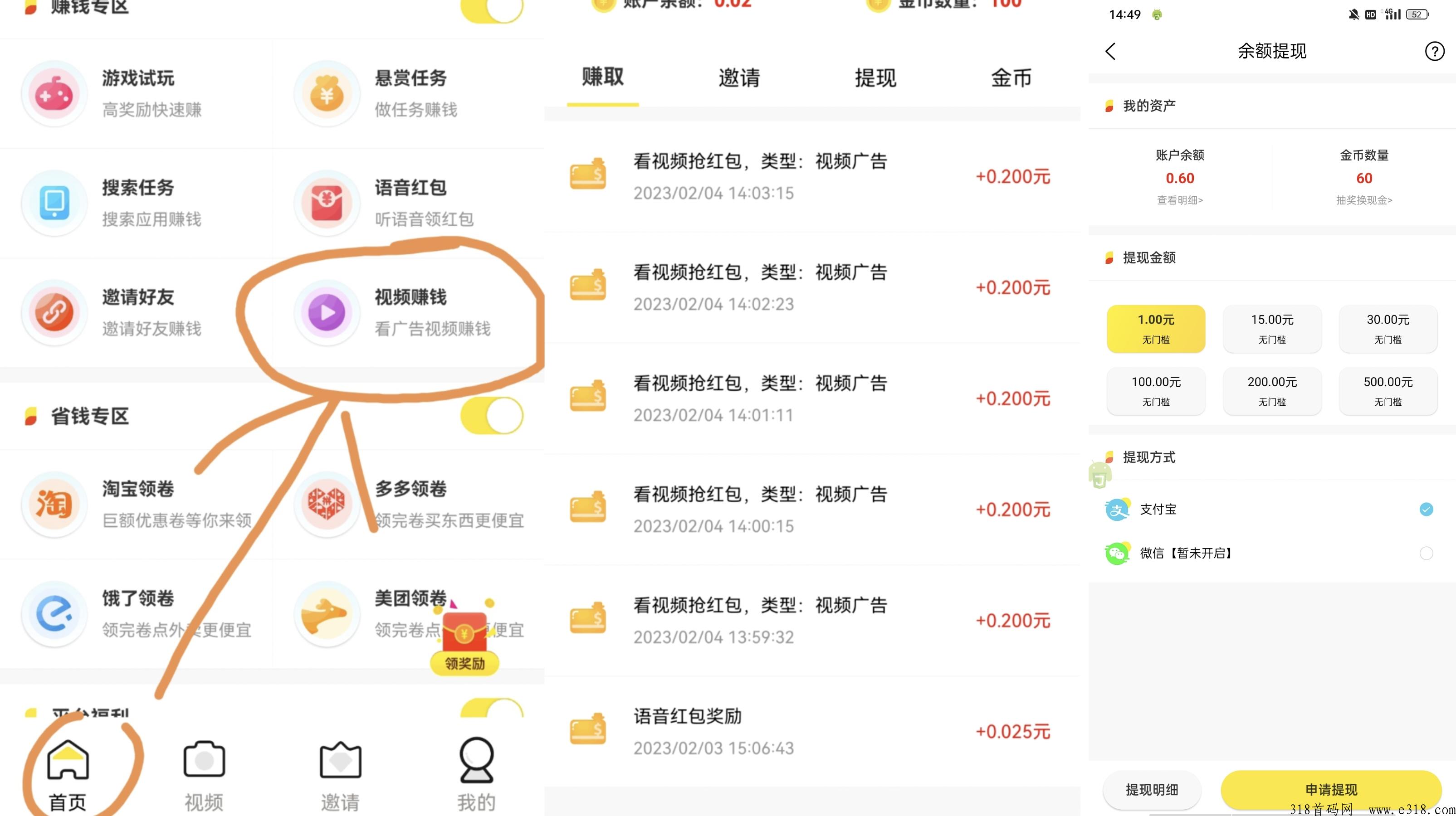 开心乐园，一个广告有收益，每天20个广告，团队长2代收益