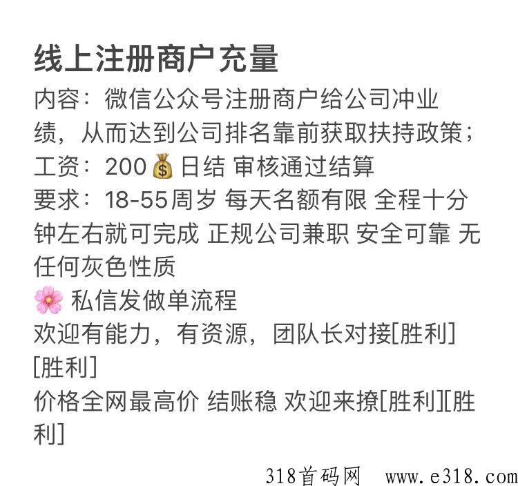 线上公众号注册充量，诚招代理，合作共赢