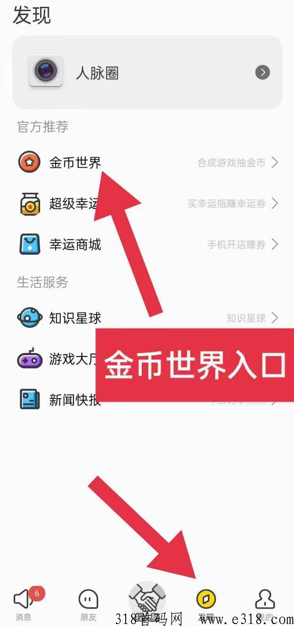 金币世界，项目大盘，不推广小白都能高收益