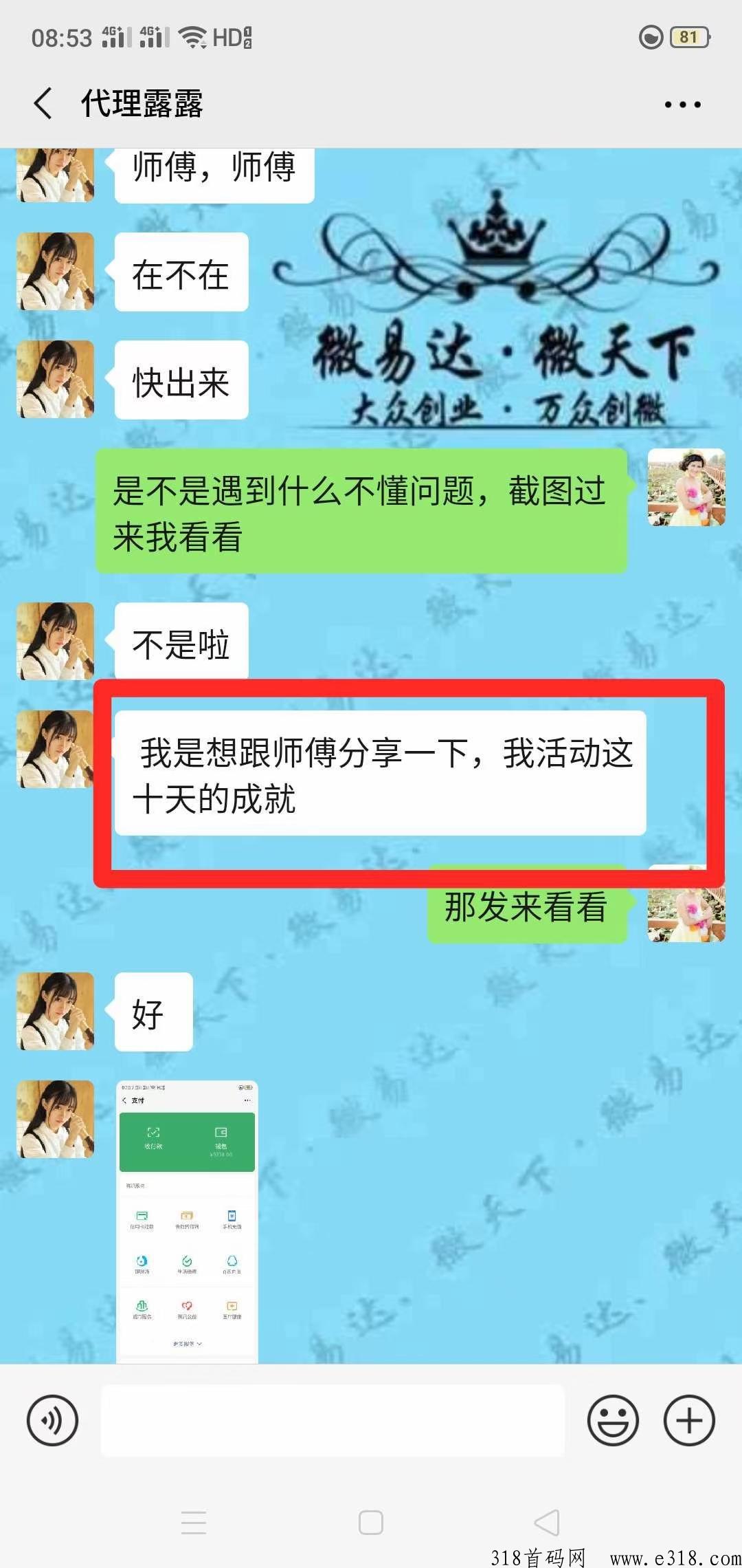 微易达，限时半价招代理