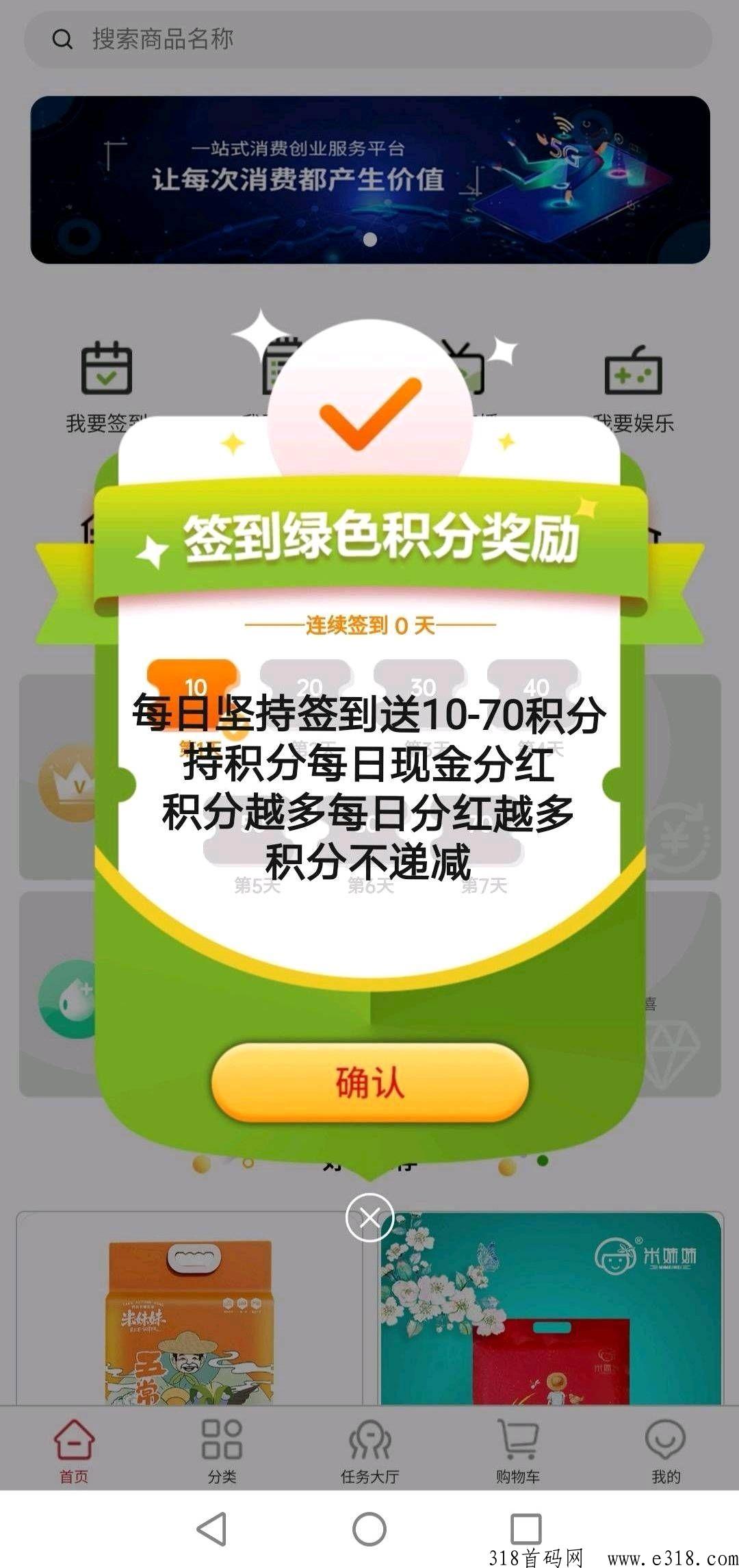 首码，昭明生活，君凤煌模式，每天签到分h
