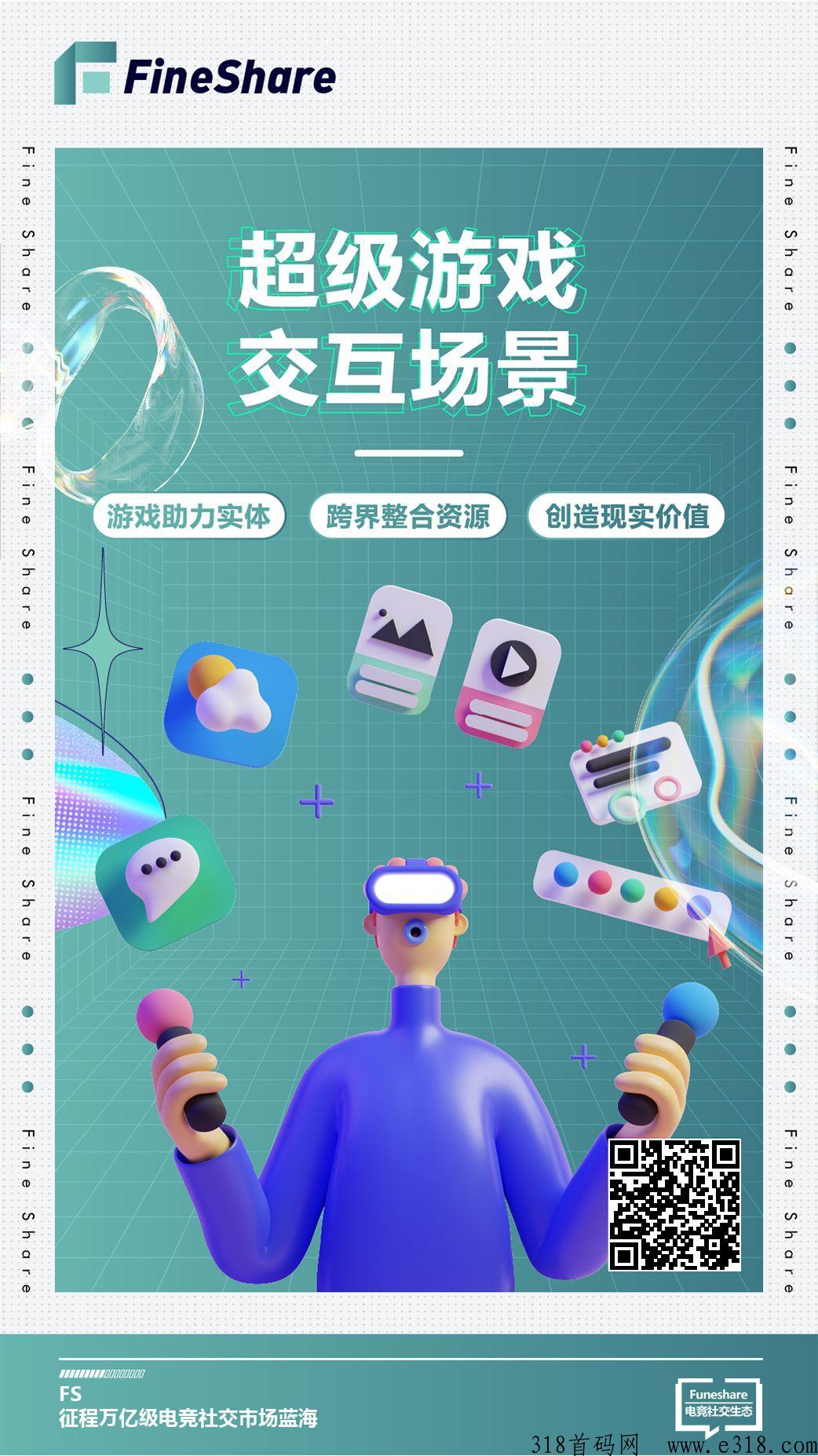 飞讯卷轴模式，无广告，不实铭，积分无限收
