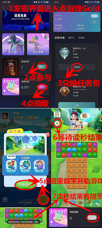 飞讯卷轴模式，无广告，不实铭，积分无限收