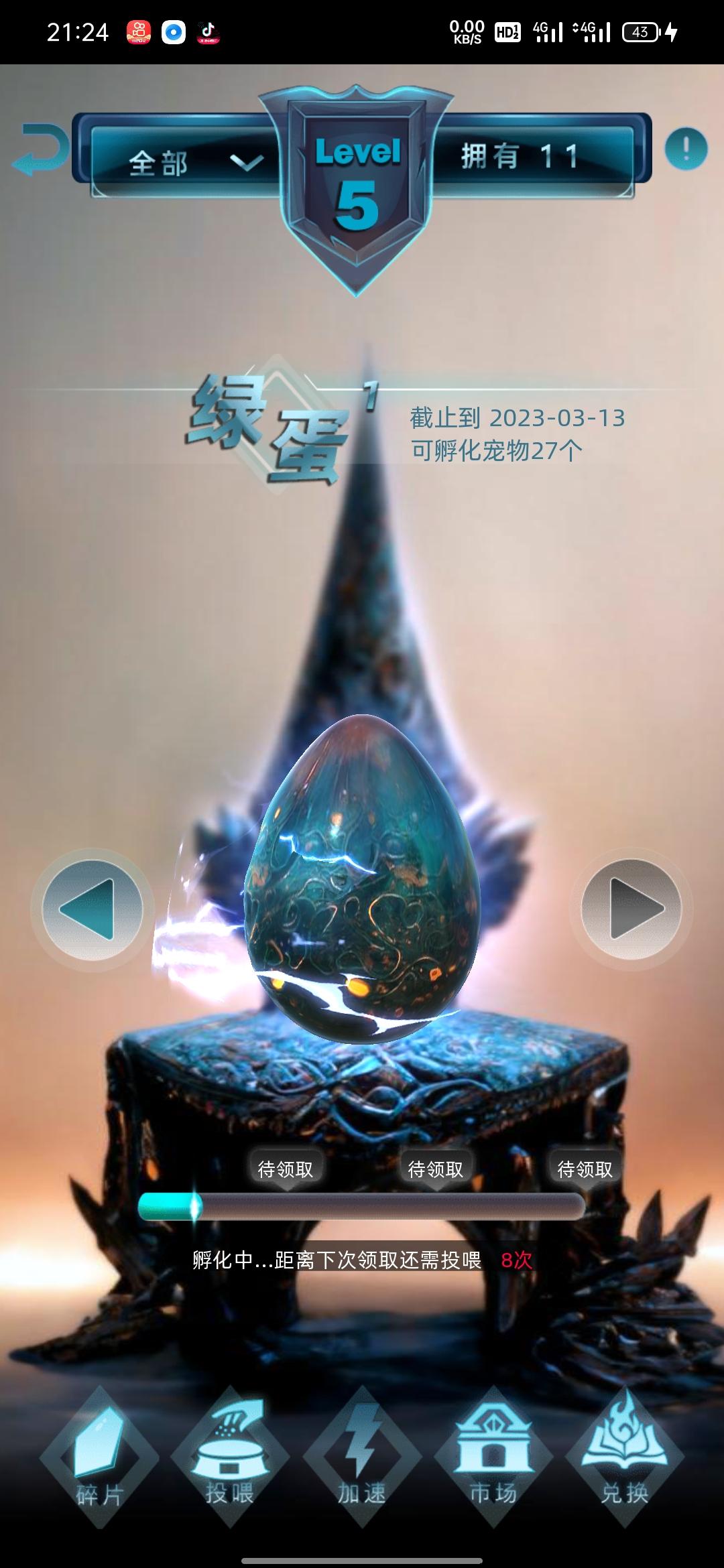 非梵艺术，农场养殖游戏合成藏品