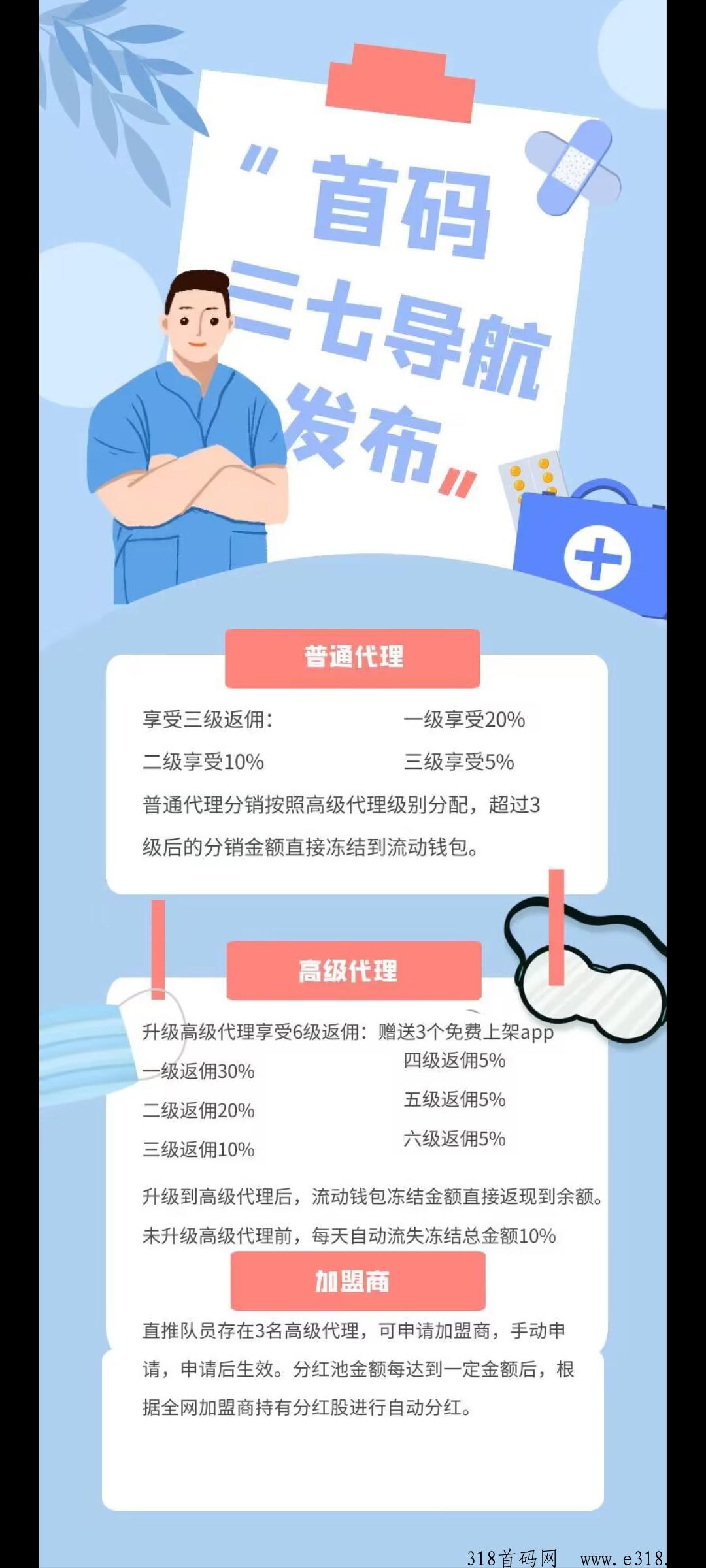 三七导航，即将火爆上线