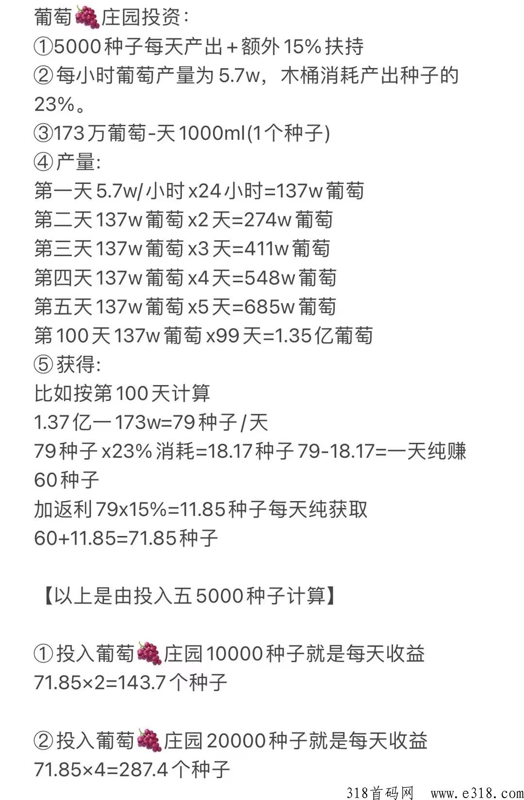 开心庄园，更多场景在线解锁