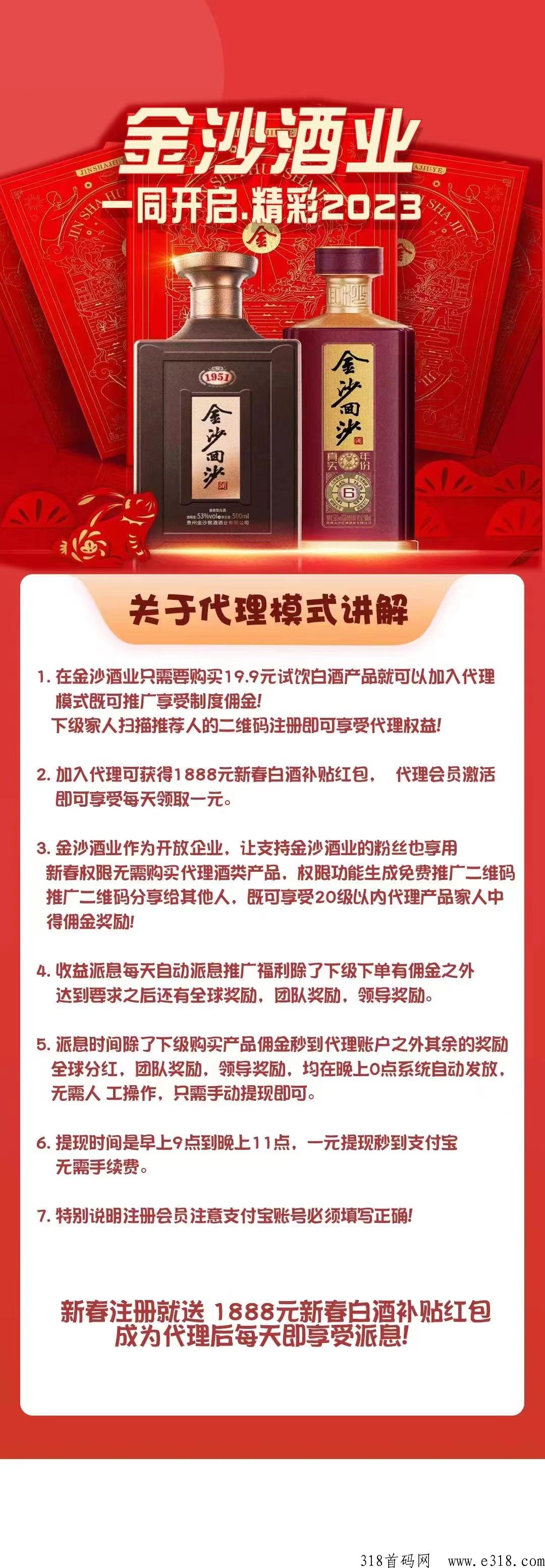 金沙酒业首码刚出