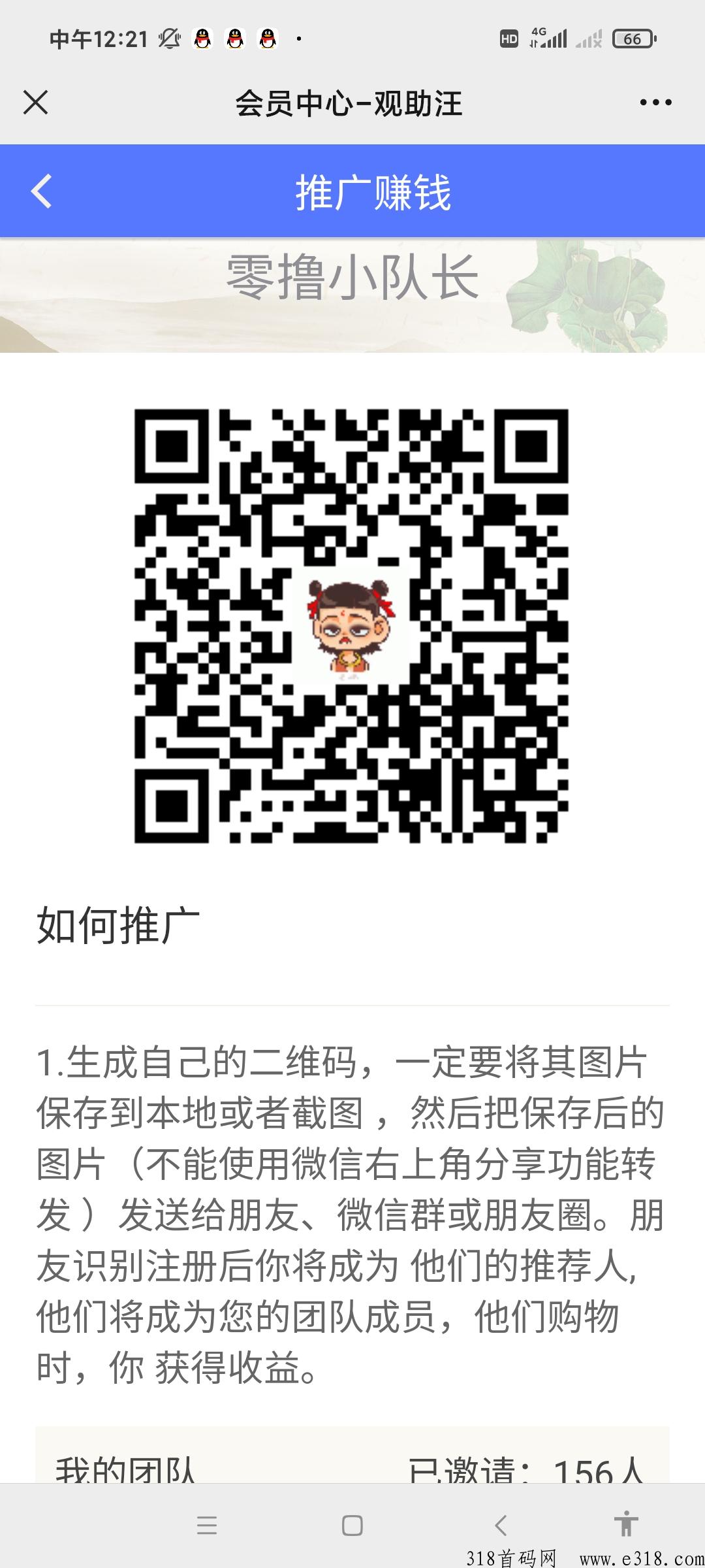 观助汪，刚上一秒