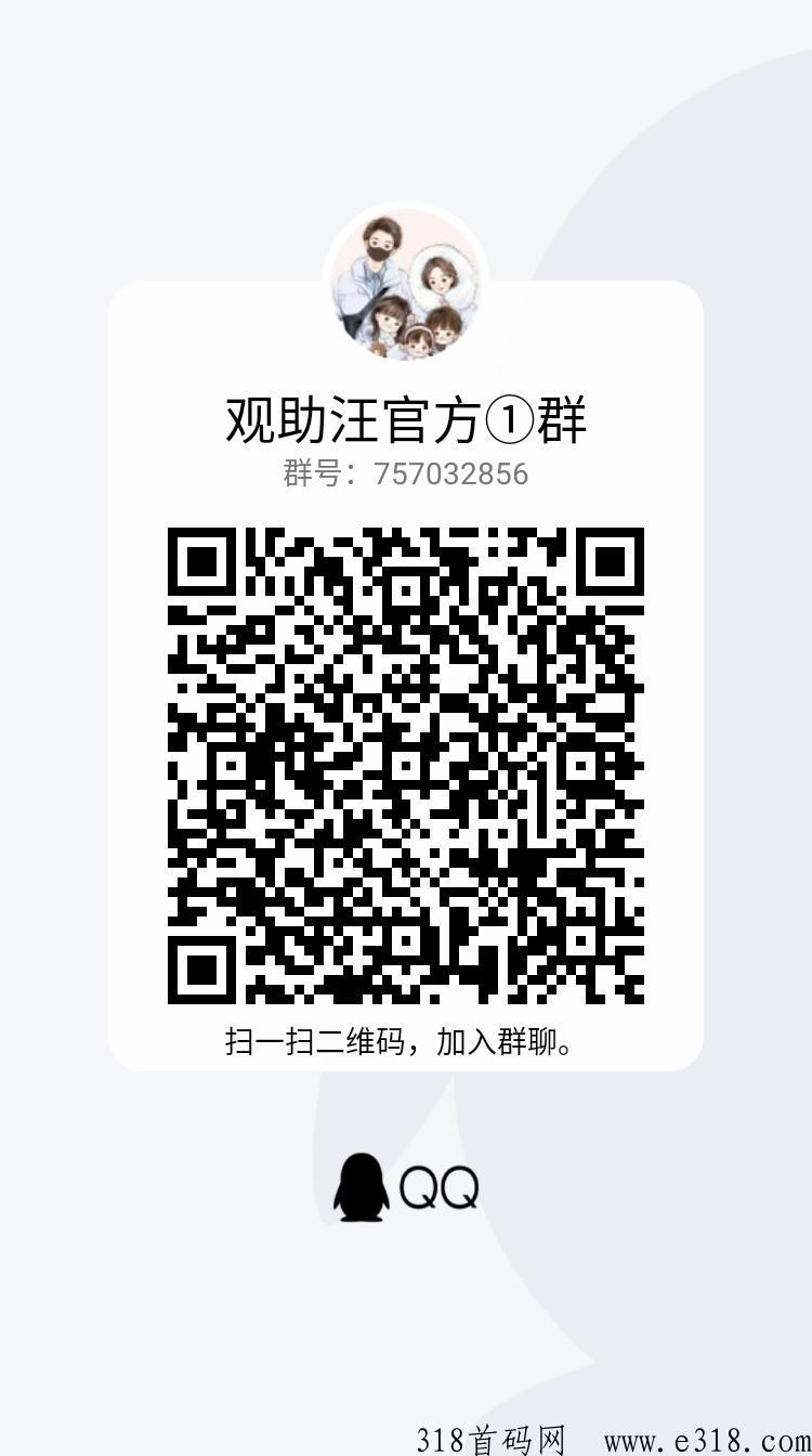 观助汪，刚上一秒