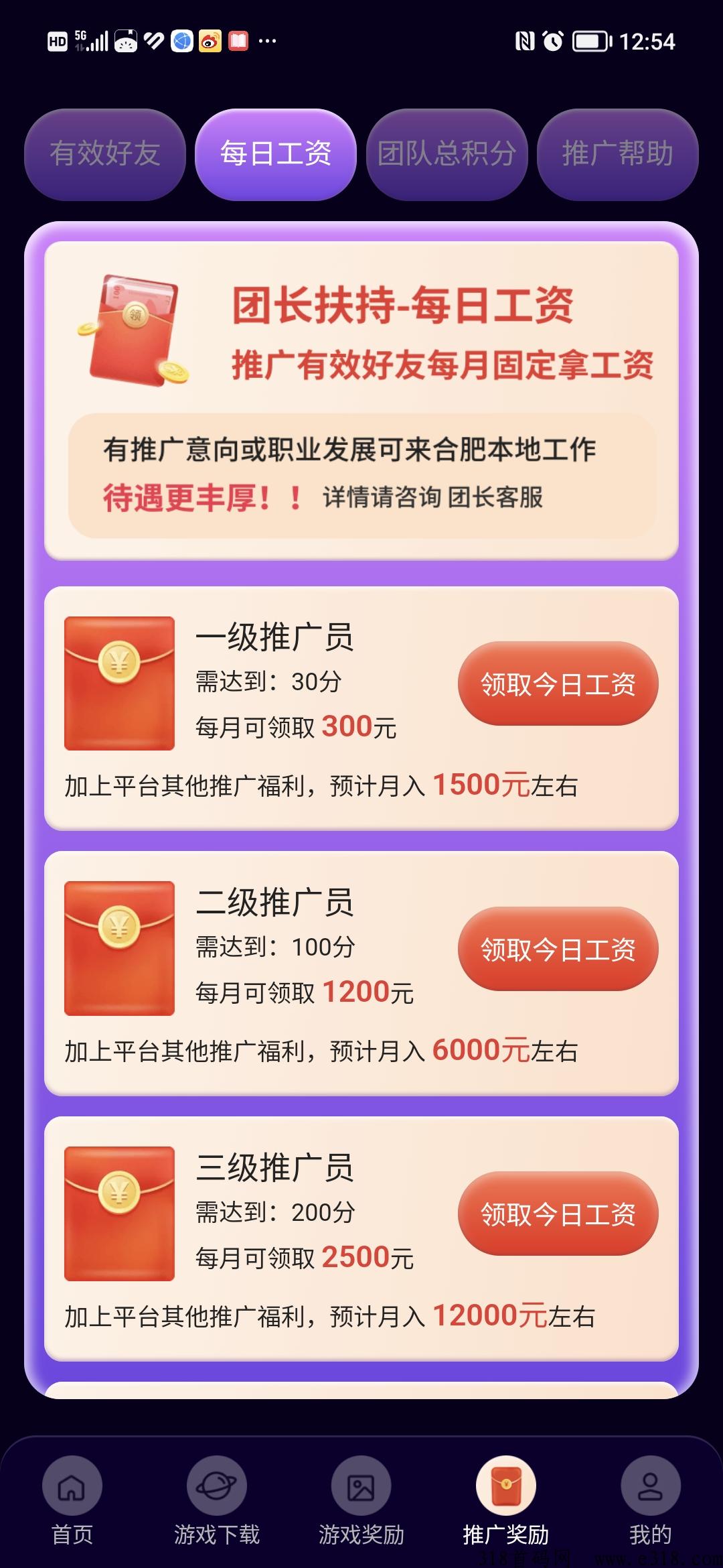 每月固定工资的传奇搬砖手游