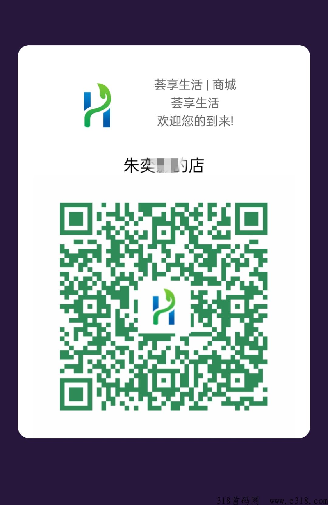 《荟享生活》新消费商创业最佳副业选择
