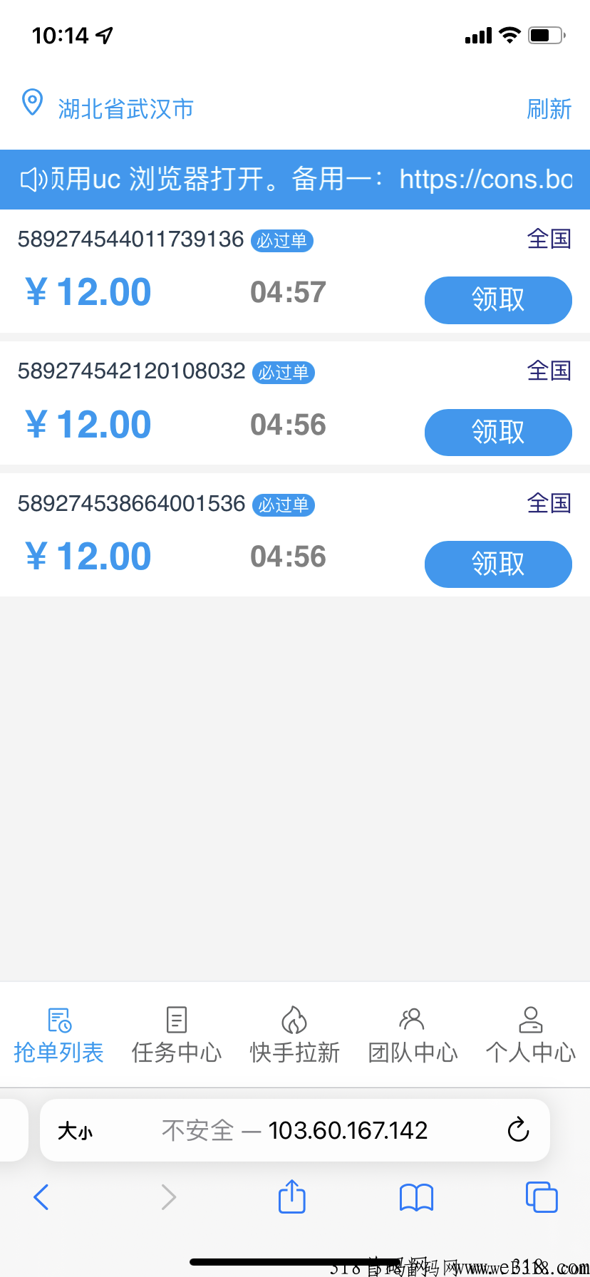 南瓜任务平台，微信辅助注册，扫码（1秒1单）1单价高，w限接单，长期稳定，小白可做