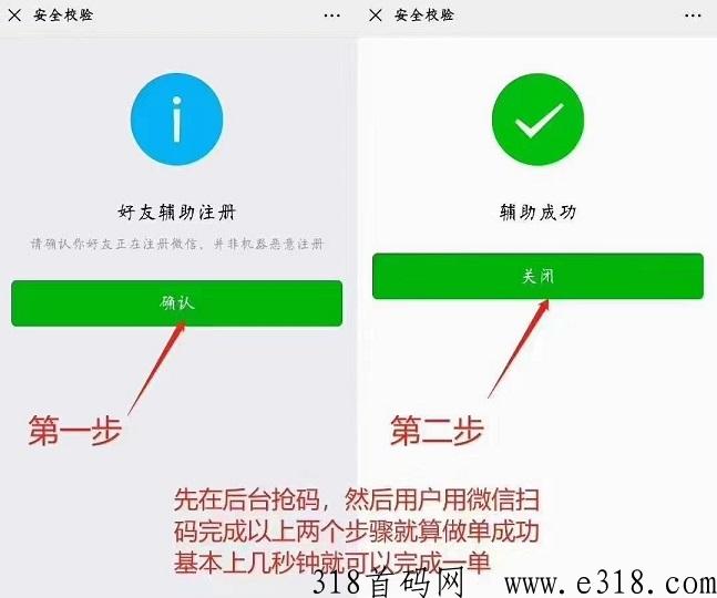 南瓜任务平台，微信辅助注册，扫码（1秒1单）1单价高，w限接单，长期稳定，小白可做