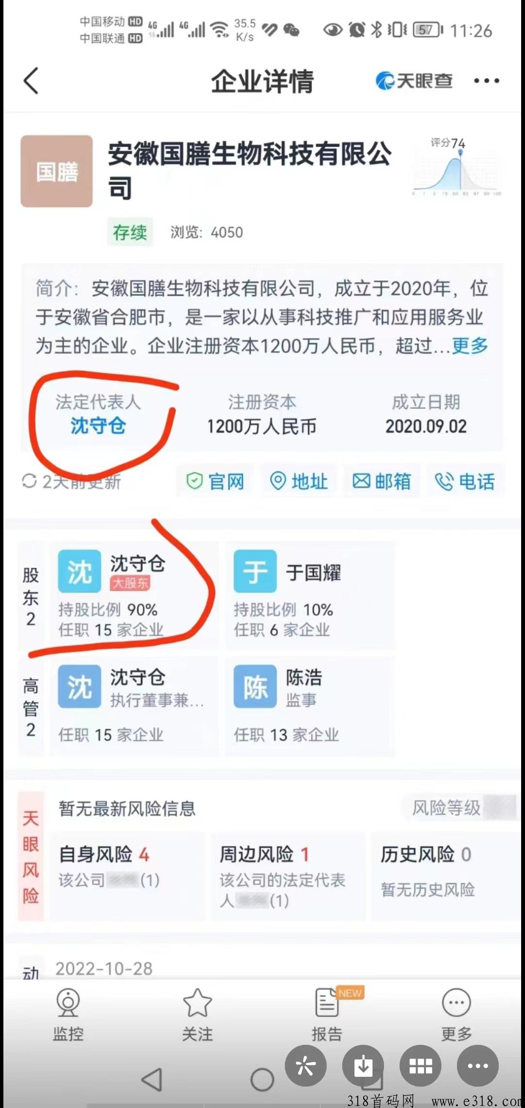 首码才出佰草园，免费注册，速度来撸
