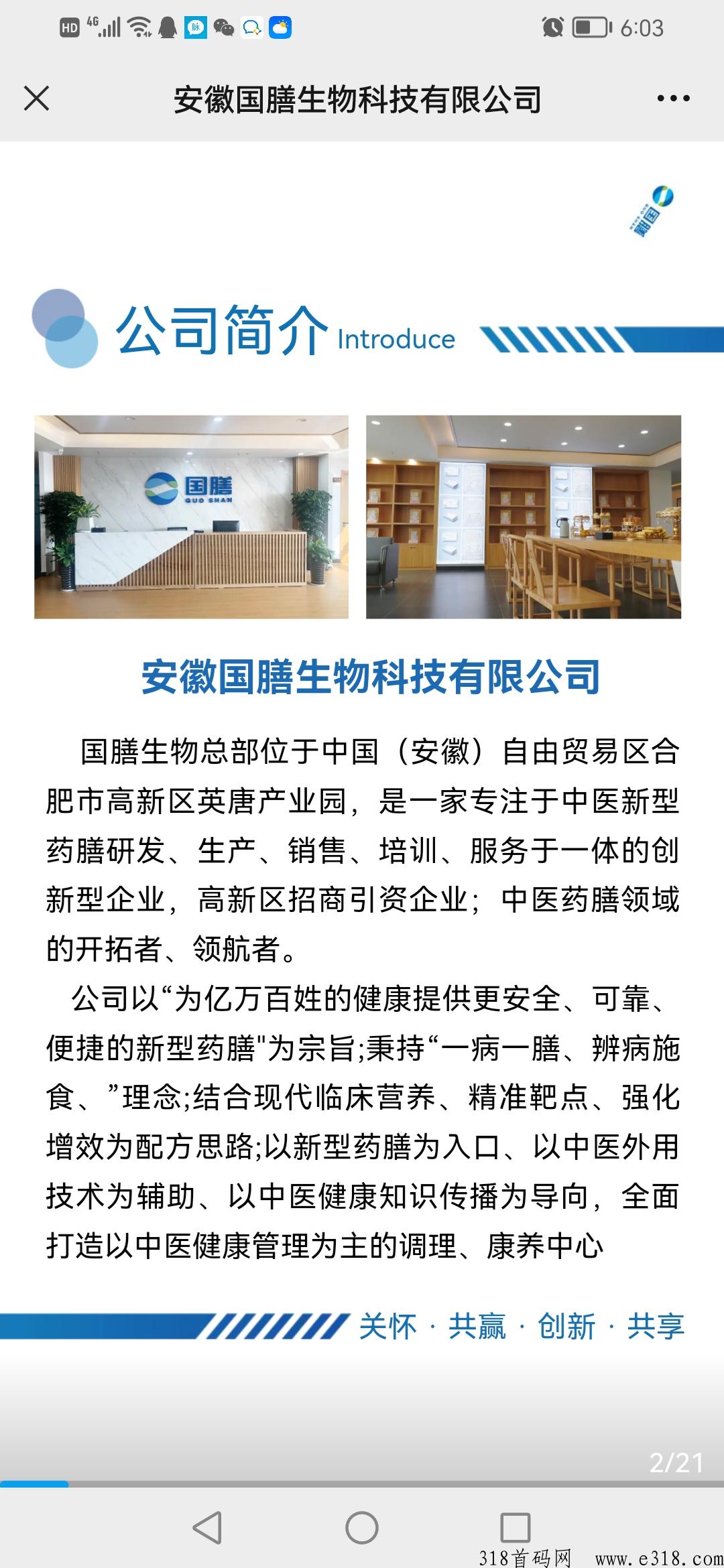 首码才出佰草园，免费注册，速度来撸