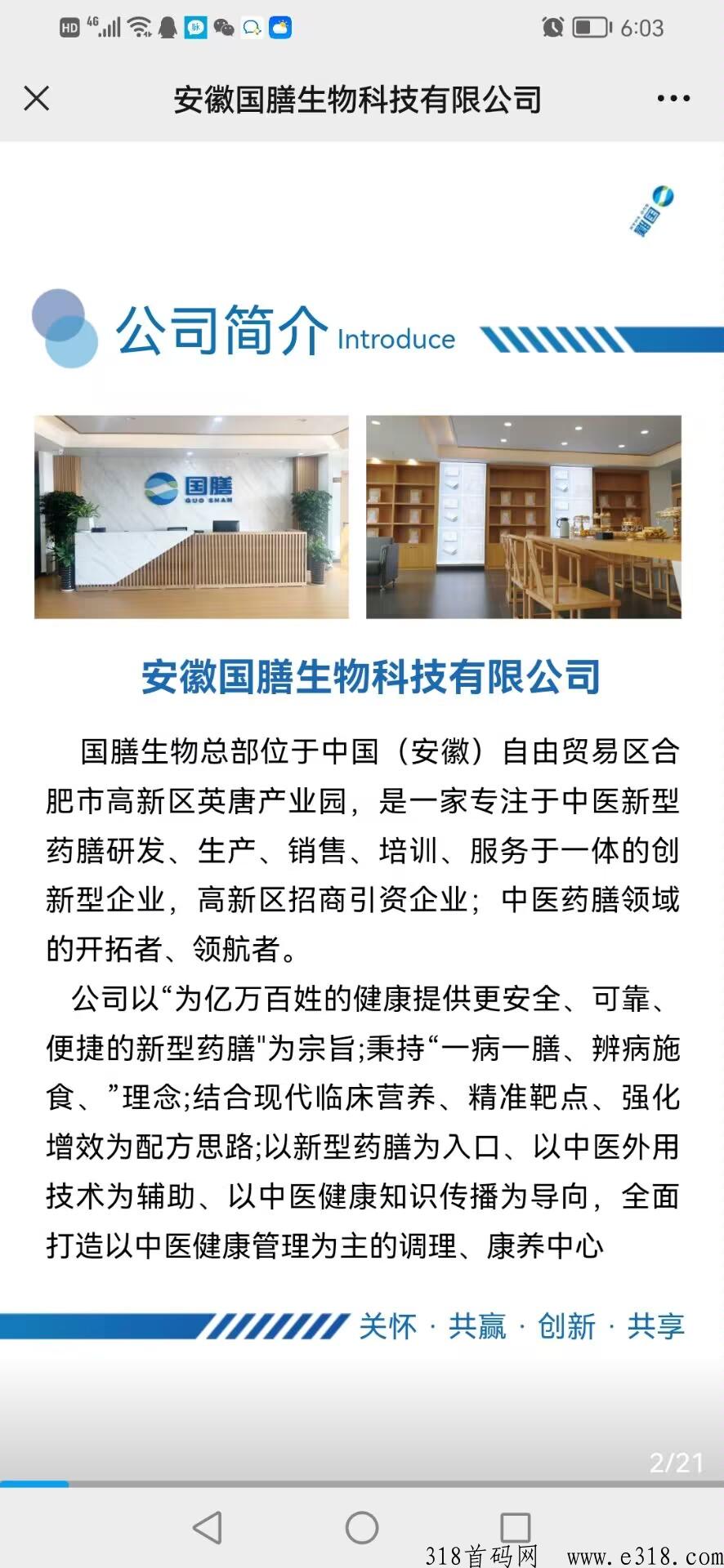 全网首码佰草园，免费注册，实力项目每天领奖励