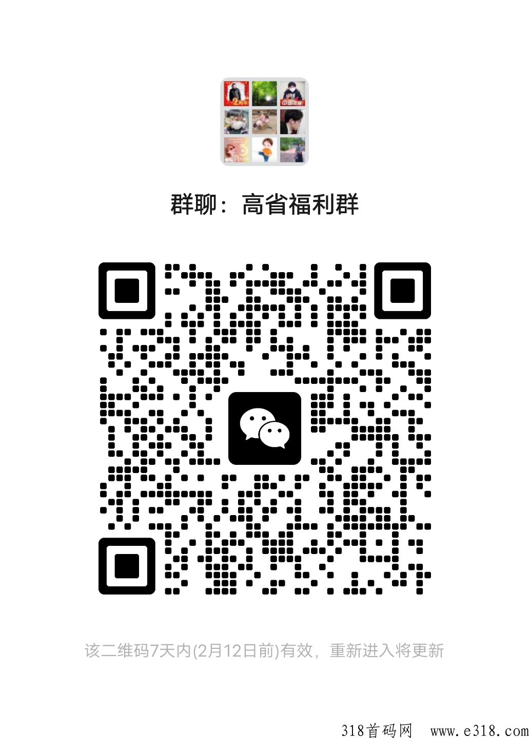 首码高省，返利最高的就是这款app