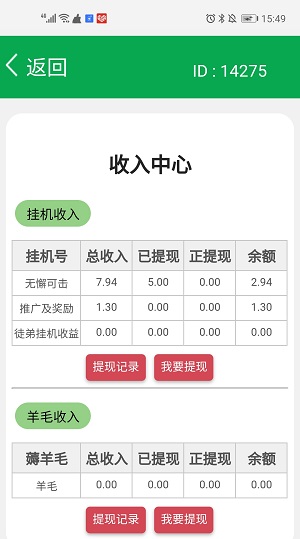 挂挂赚微信最新地址，收益如何？