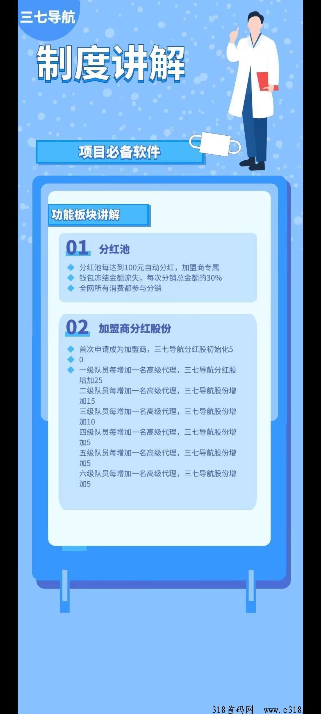 三七导航首码全网总对接，2023天花板项目不容错过