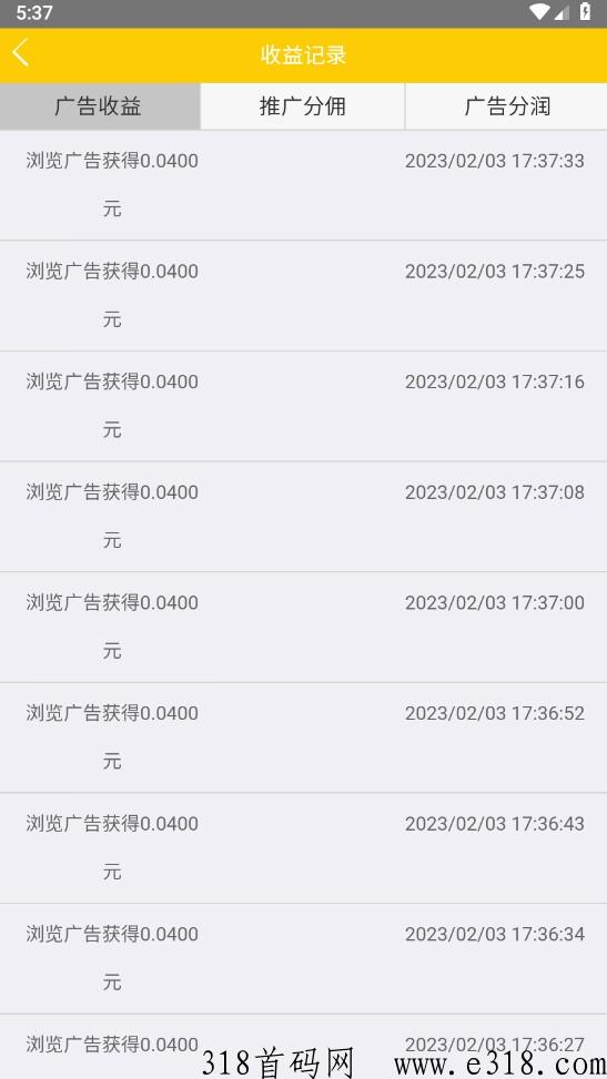米粒赚赚，自动浏览广告挂j被动收入