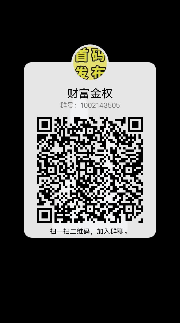 财富金权，首码刚上线，创新模式，火爆全网
