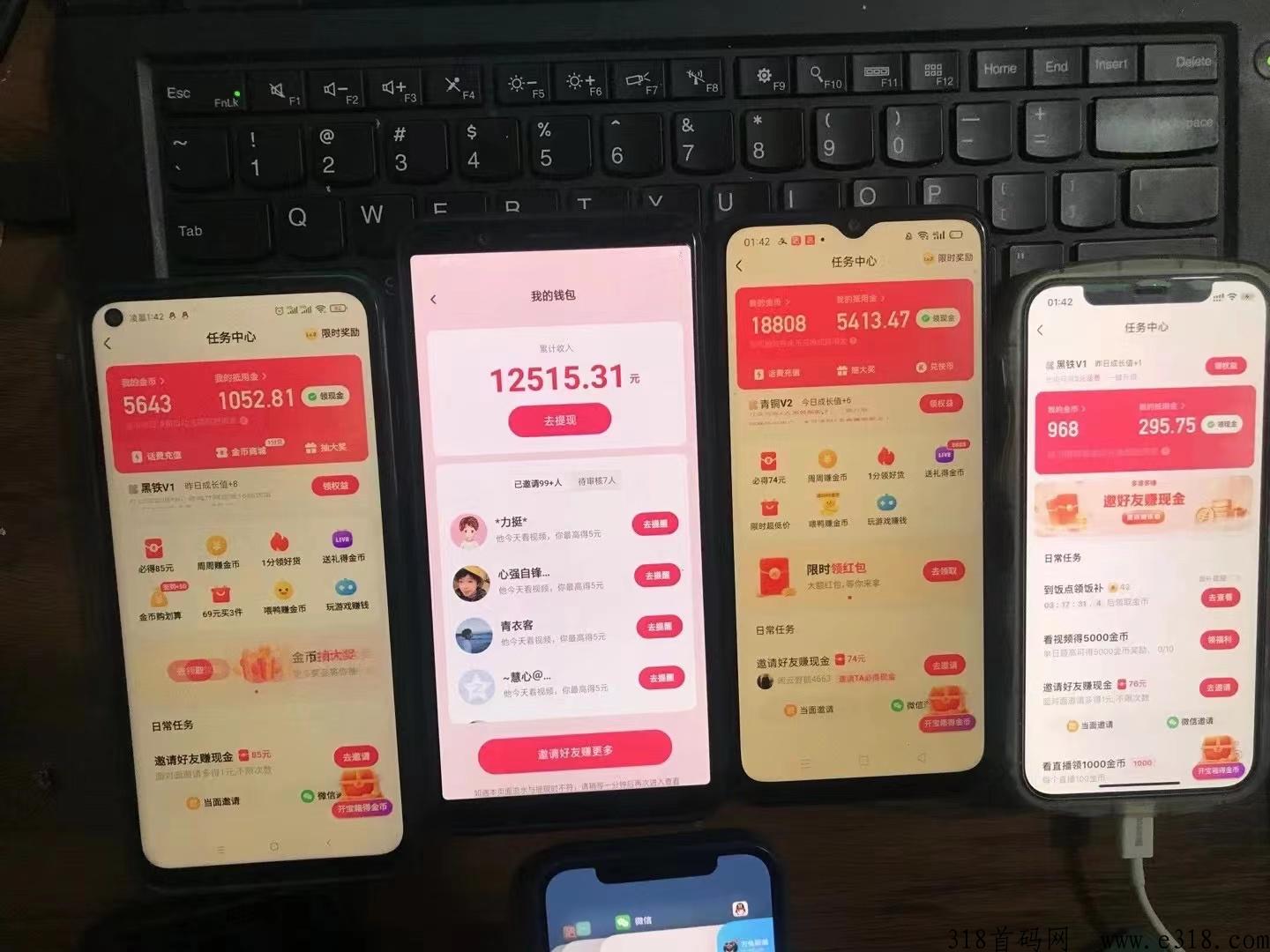 快手极速版自动网推拉新，可批量