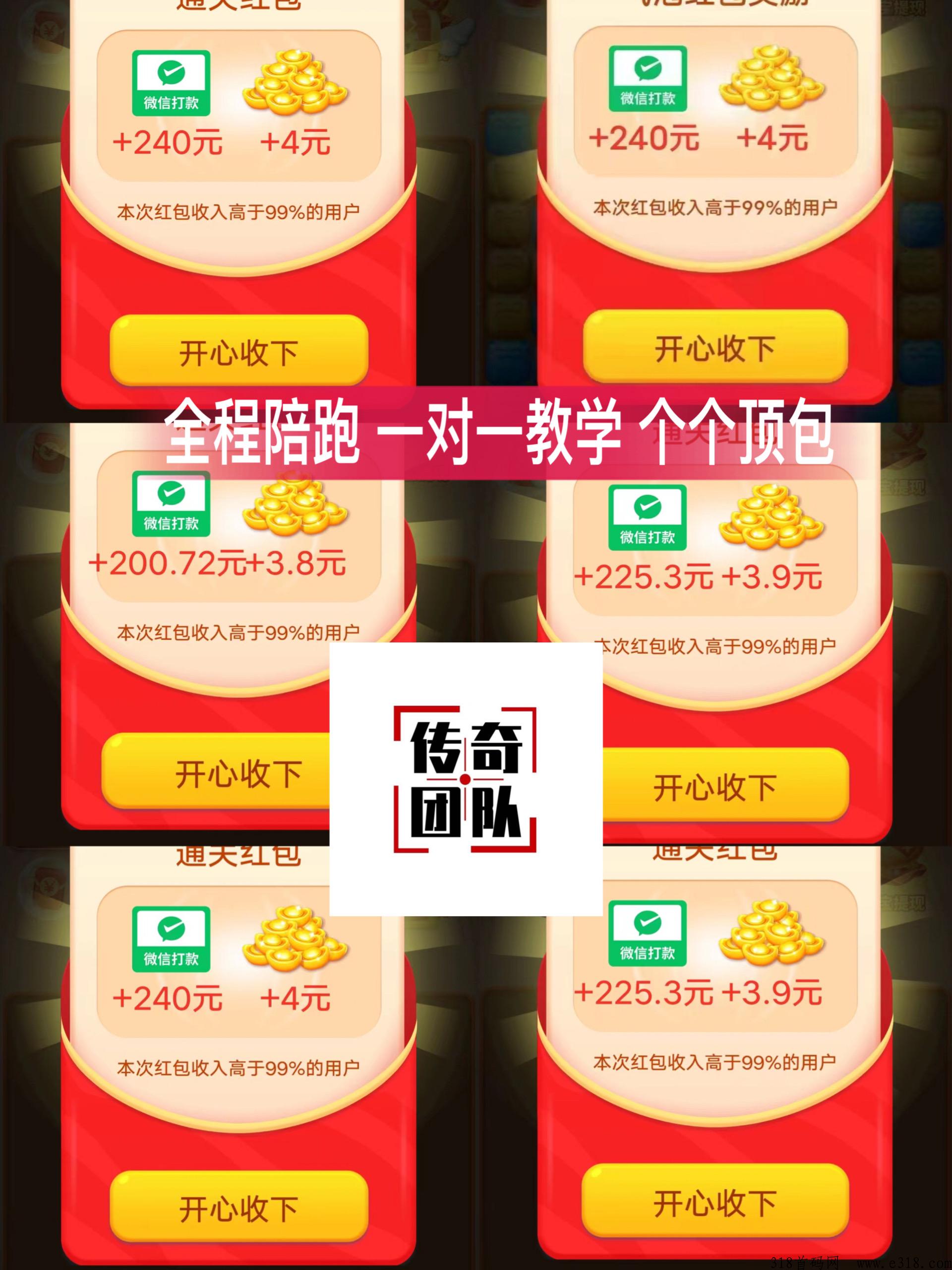 传奇小游戏，新首码项目