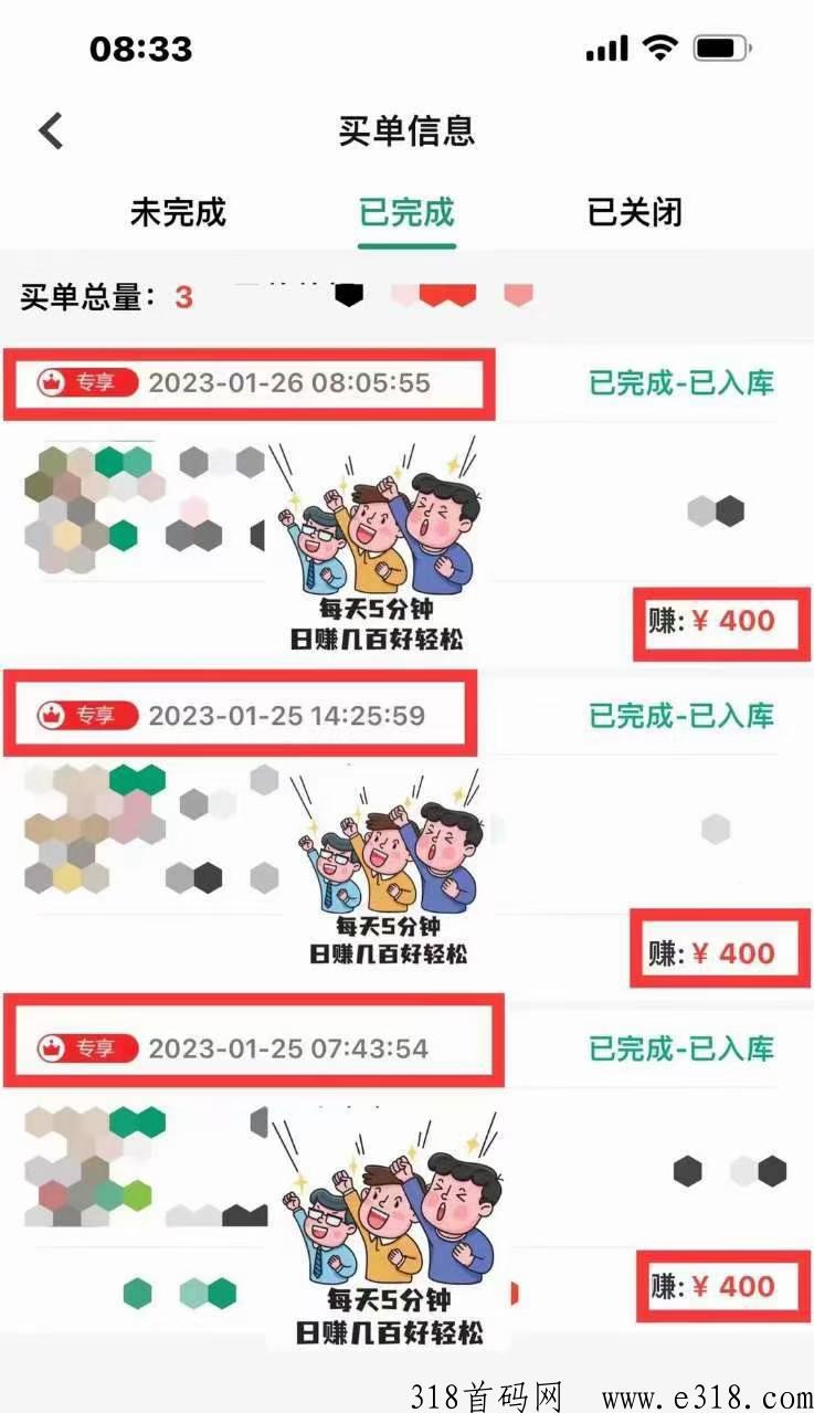 《荟享生活》点对点新型消费商，对接市场