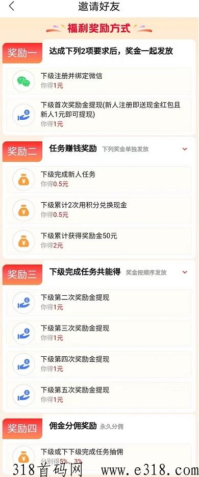 原来叫快乐赞，将近3年的老平台了