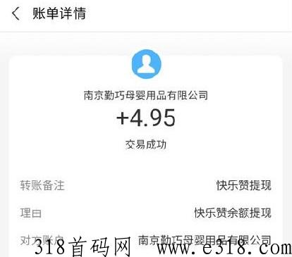 原来叫快乐赞，将近3年的老平台了